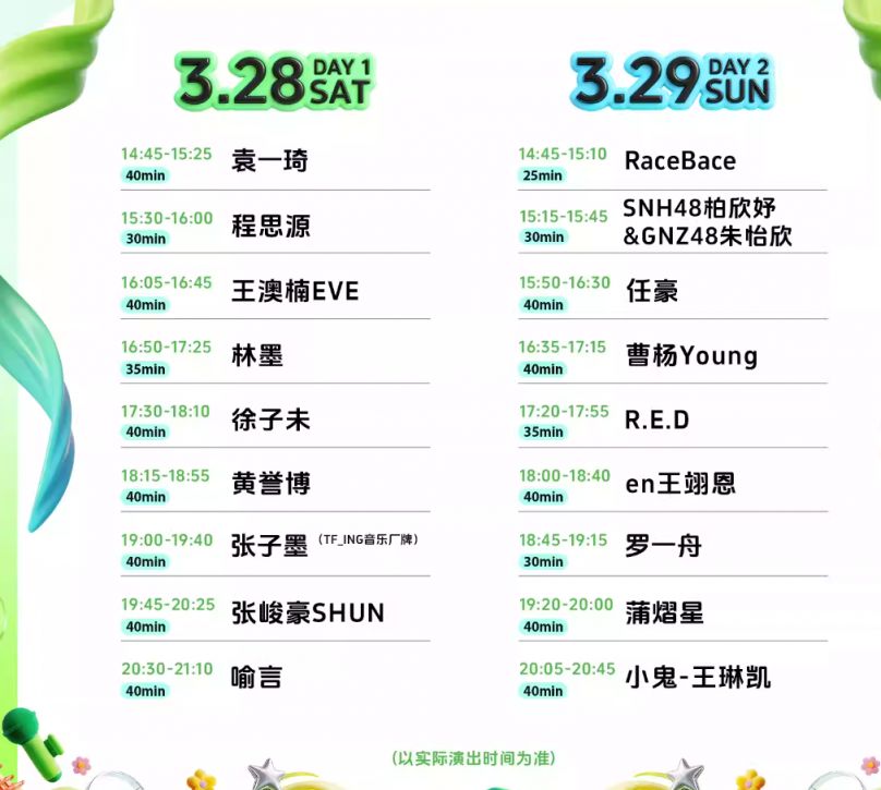 2026常州汽水音乐节演出时间表(最新)