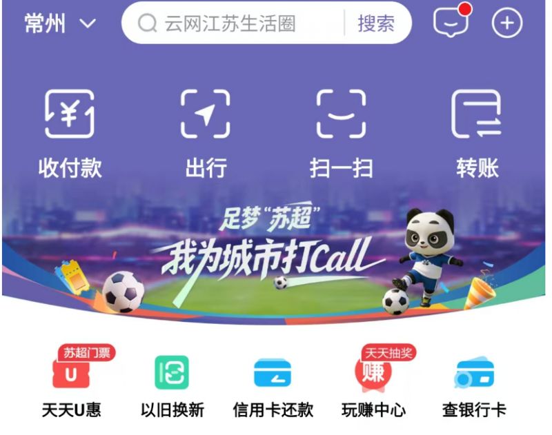 2026常州100万元春假消费券怎么领_