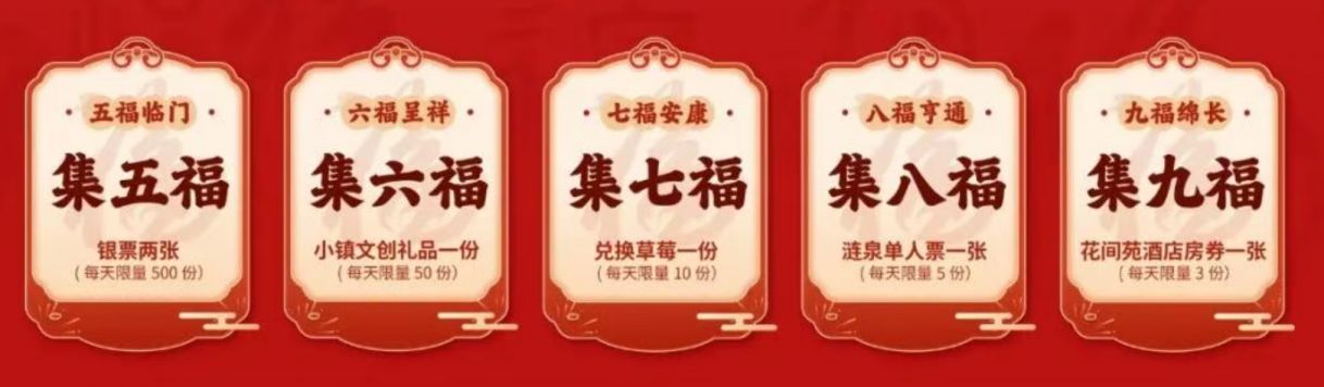 2026常州舜山小镇春节活动指南(最新)