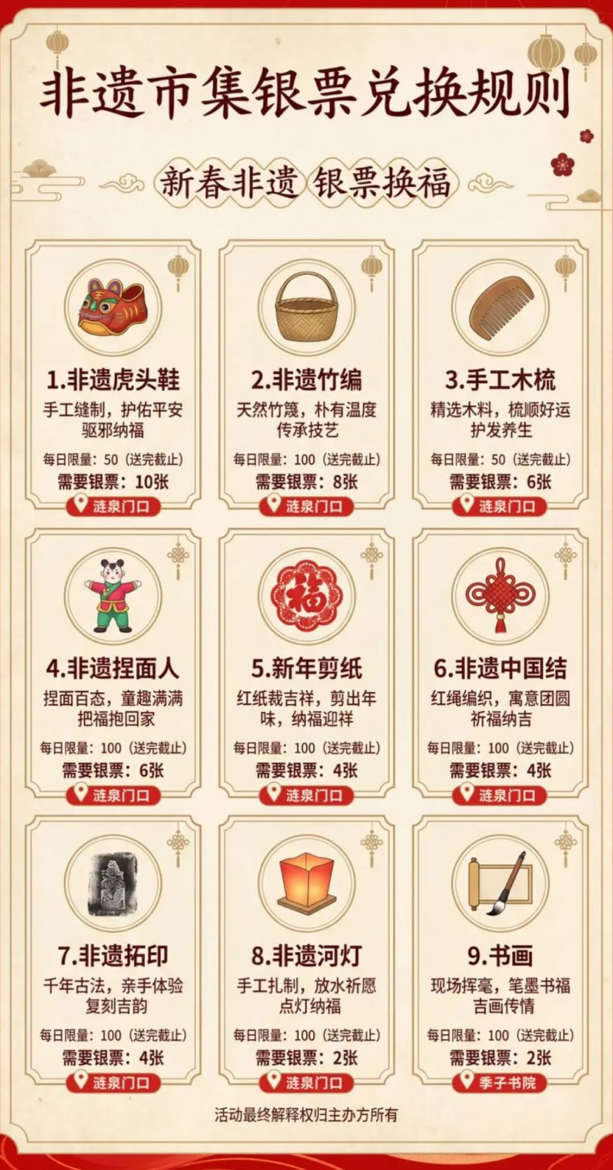 2026常州舜山小镇春节活动指南(最新)