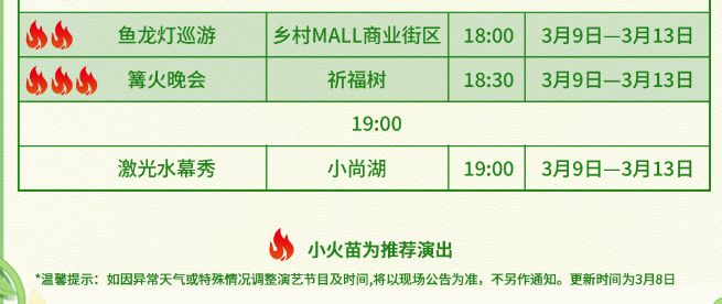 2026常州舜山小镇首届簪花季活动指南（最新）