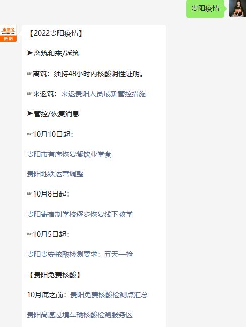 贵阳中小学及校外培训机构恢复线下教学时间
