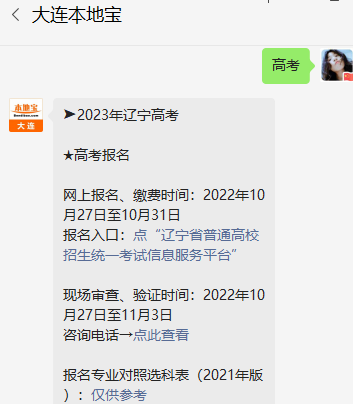 辽宁高考省状元_辽宁高考省排名_辽宁省高考2024