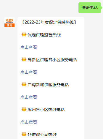 白沟供暖:温暖如春的梦想