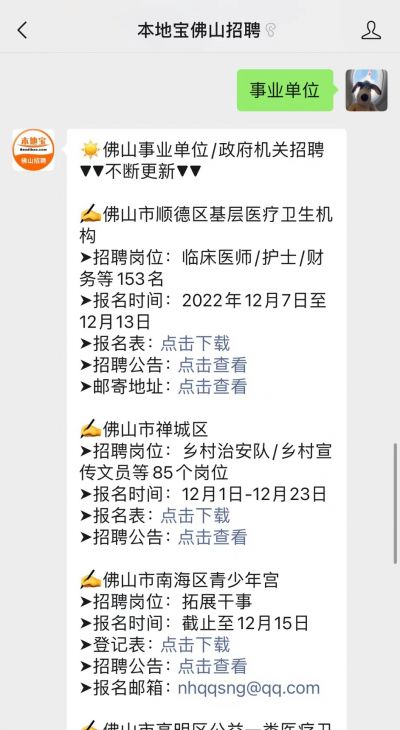 PG电子APP下载 - 官方正版，安全无忧浦江国企招聘31名合同制员工机会难得！
