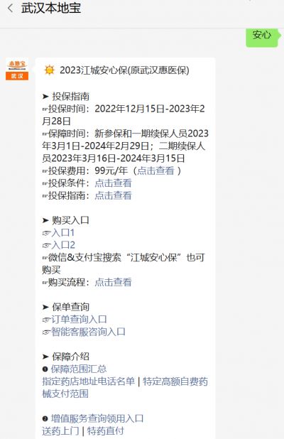 聚焦武汉少儿健康成长