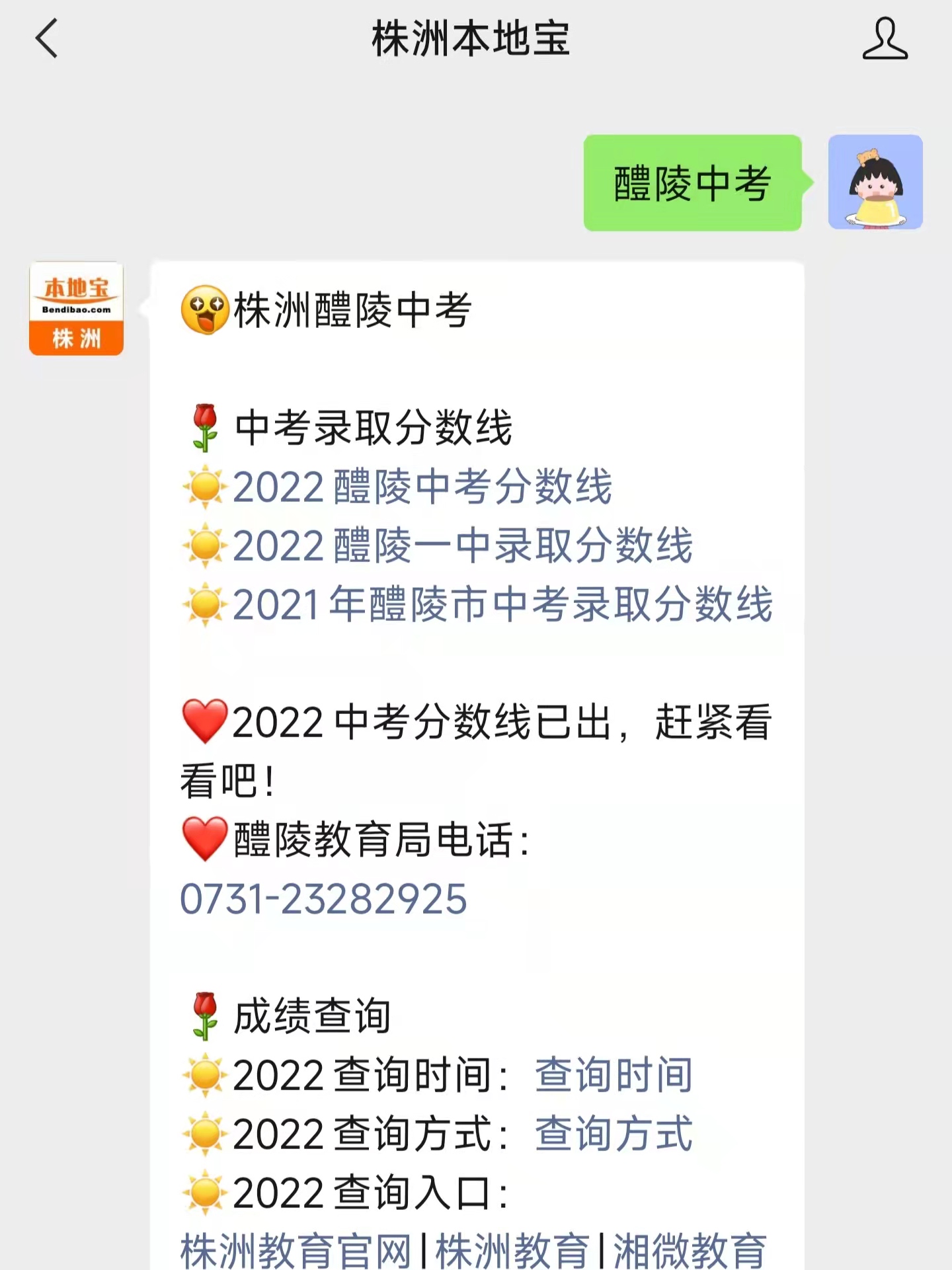 醴陵辅导班