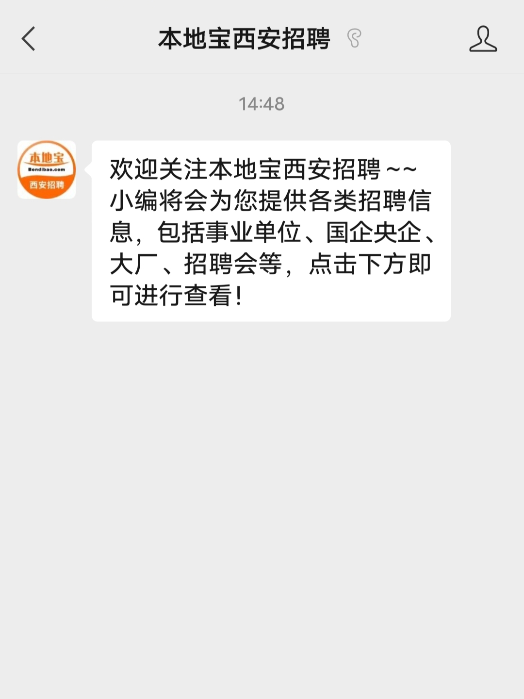 BOB全站2022西安特岗教师招聘面试工作公告(图1)