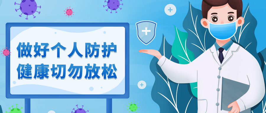 揭阳最新防疫政策(持续更新)