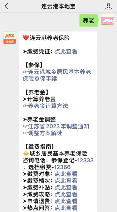 连云港黄页：连接商业的桥梁