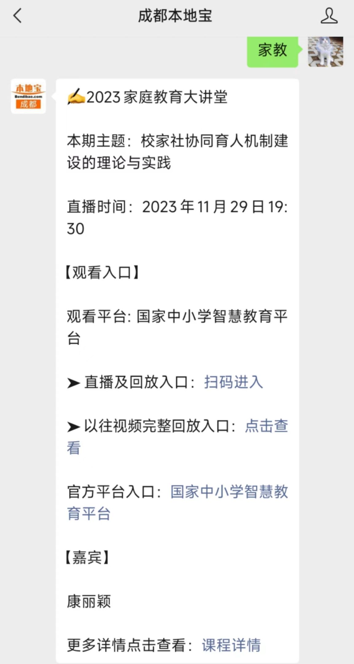 四川教育平台登录入口_修改密码方法_国家中小学智慧教育平台登录方式