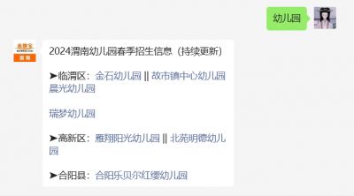 庄里试验区长春村三里堡组幼儿园招生啦！快来看所需材料及热线