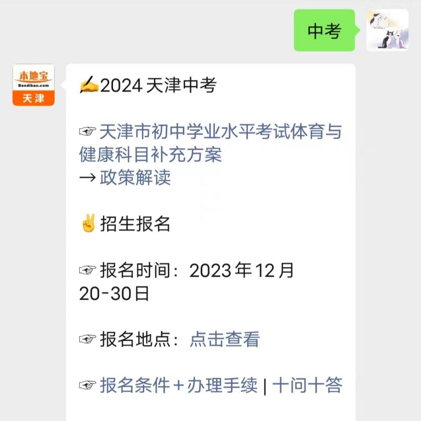 2024天津春节天气怎么样天津最新春节天气预报来了 (2024天津中考录取分数线)