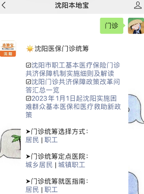沈阳都市医院：医疗行业的城市更新计划