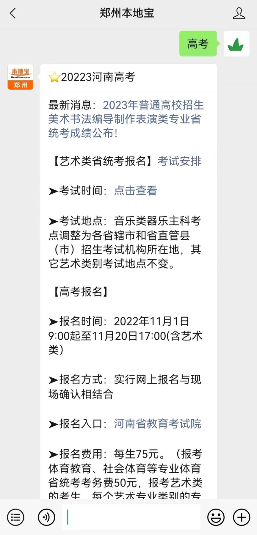 河南高考生填报志愿_志愿填报高考河南怎么报名_河南高考志愿填报