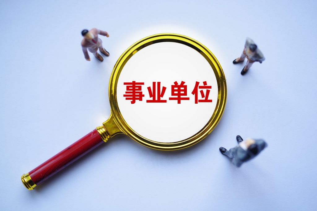 2023年烟台事业单位招聘最新消息(持续更新)