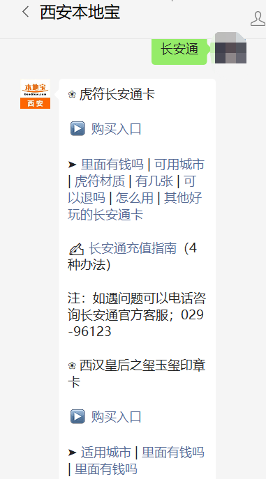 微信羊城通乘车码有优惠吗_微信的羊城通乘车码有优惠吗_羊城通乘车码优惠