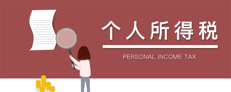 2022年度阳江个税汇算申报准备流程详解