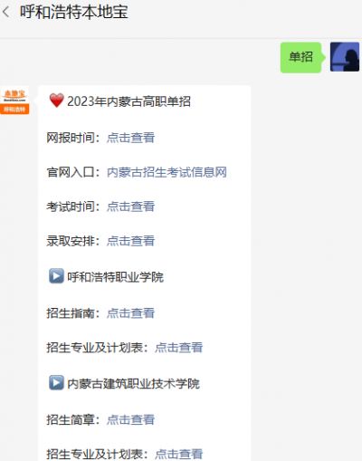 內(nèi)蒙古高職單招網(wǎng)官網(wǎng)_內(nèi)蒙古高職單招網(wǎng)_2020內(nèi)蒙古高職單招信息網(wǎng)