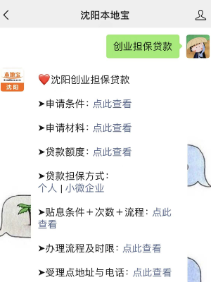 贷款新政解读：沈阳金融环境全面升级