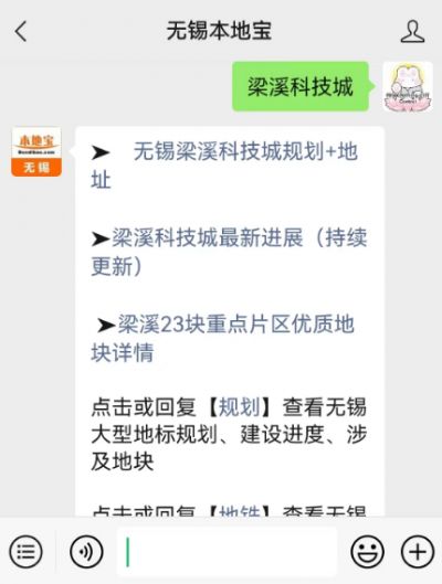 2023无锡梁溪重点片区优质地块地址+规划