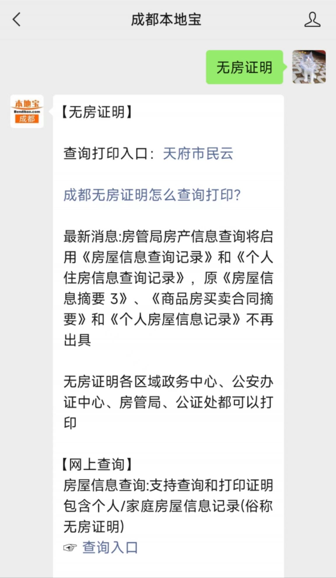 成都房产证补办资料及流程 成都房产证须要资料