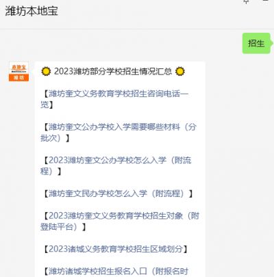 2021潍坊中学录取标准_潍坊录取中学标准分数_潍坊中学录取标准