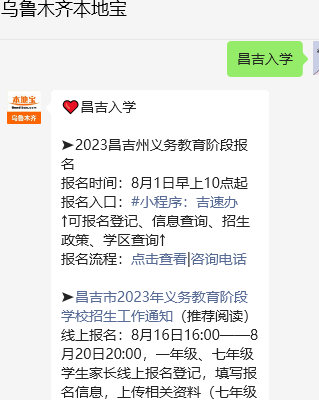 昌吉网站建设：推动地方产业升级的新引擎