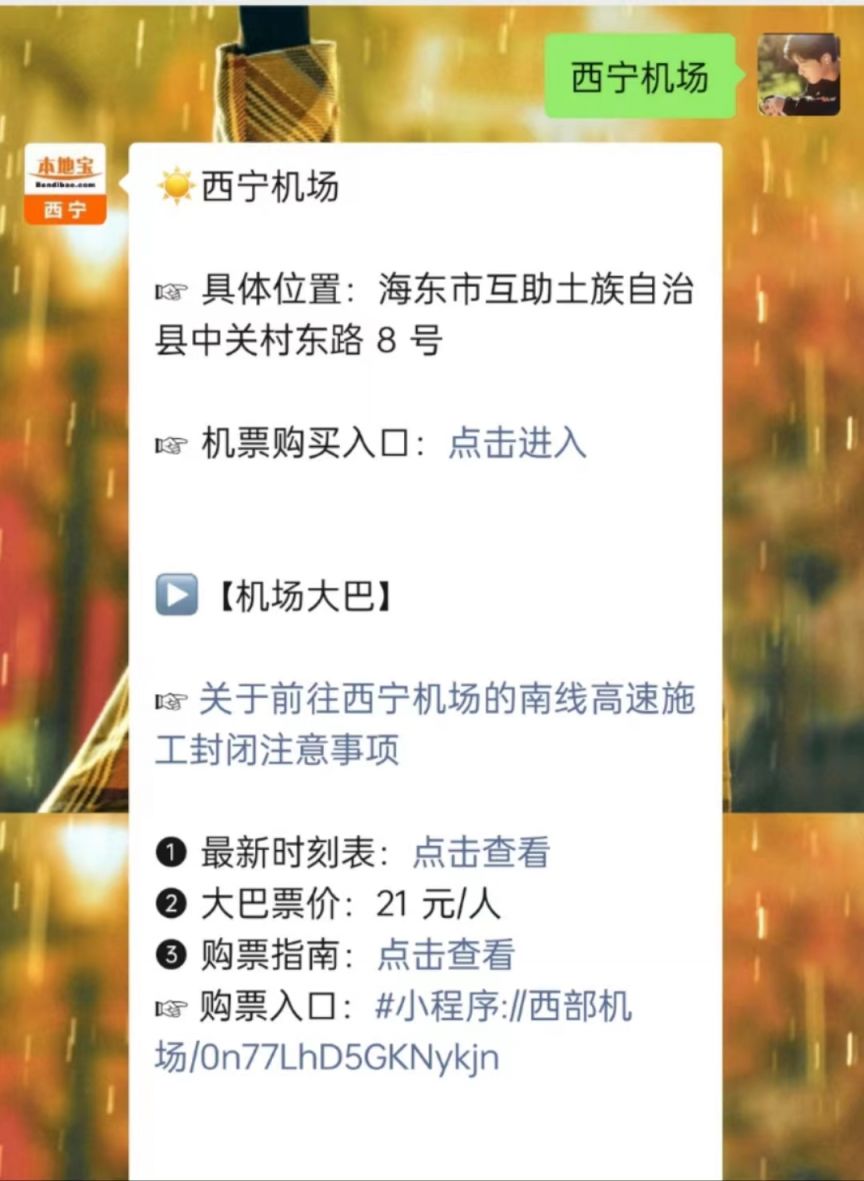 西宁机场巴士报销凭证和退票怎么办理？