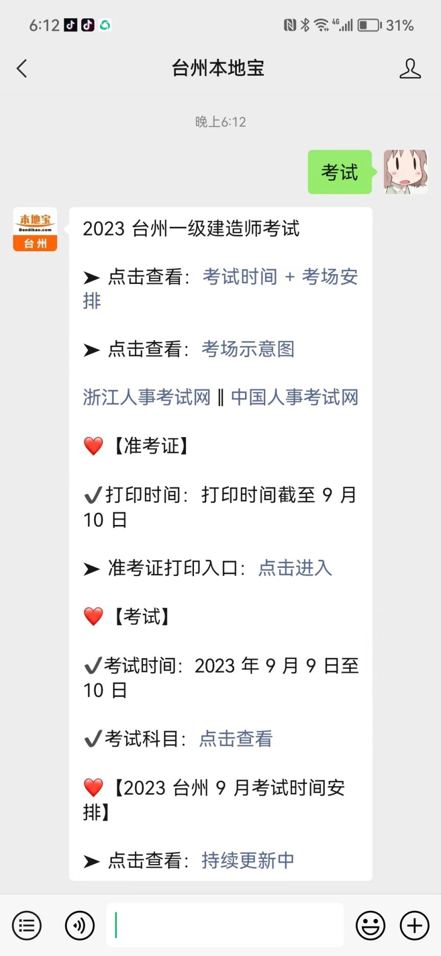 计算机准考证打印入口_全国计算机等级考试准考证打印入口_台州全国计算机等级考试安排