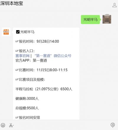 半马报名入口