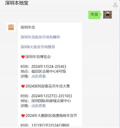 深圳年货好去处！农批市场、零食批发城及玩具礼品城大盘点