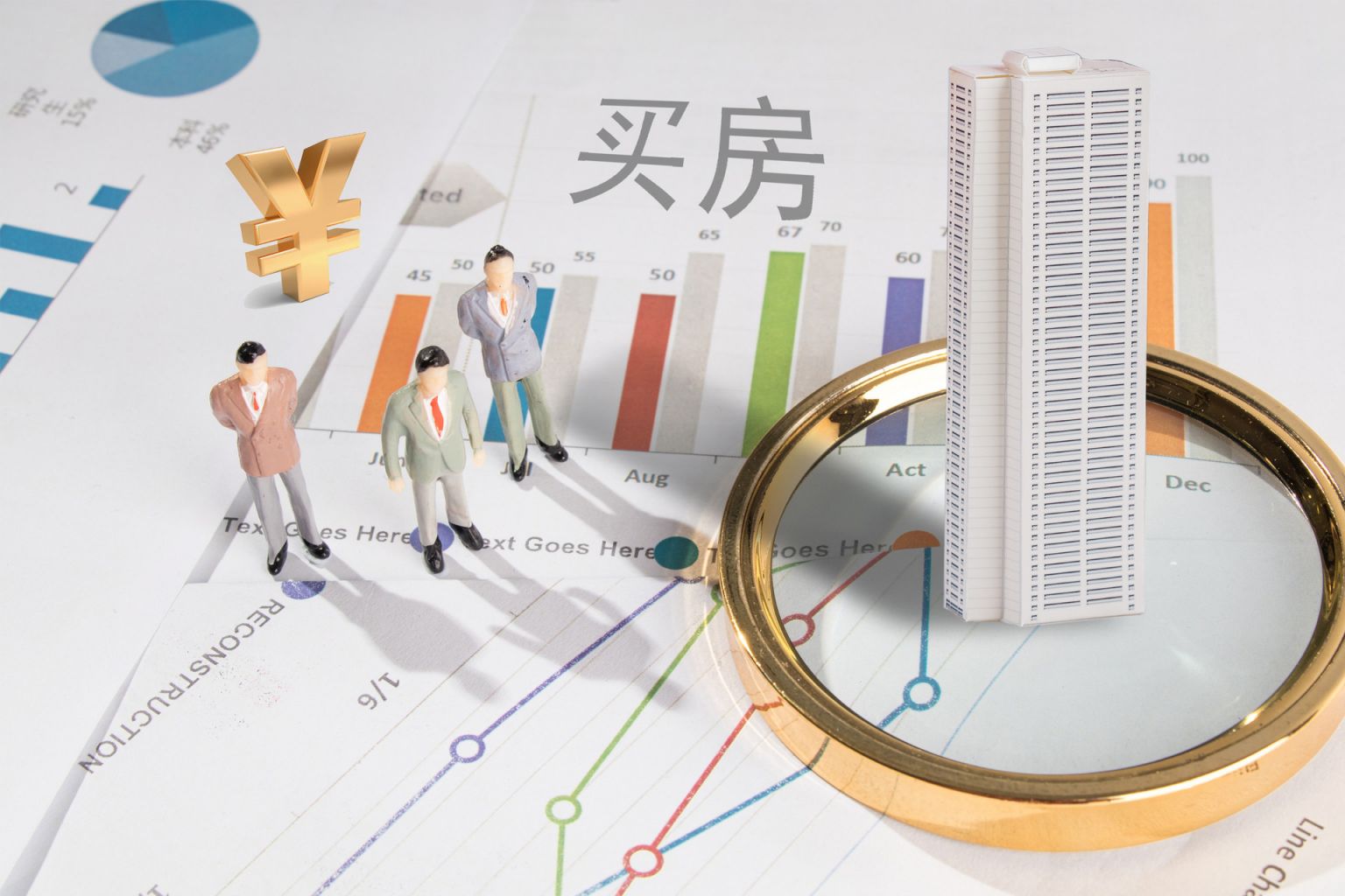 2024東莞最新購房政策