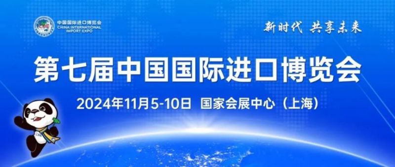 进博会个人参观门票申请入口及流程(无单位人员）