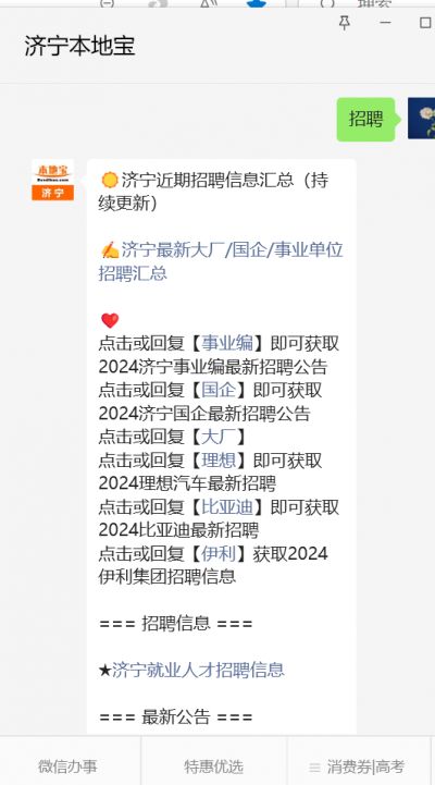 济宁兖州招聘会时间_招聘会_2025济宁兖州毕业季专场直播招聘会