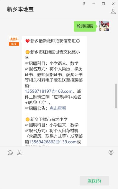 新乡招聘网：连接你与梦想工作的桥梁