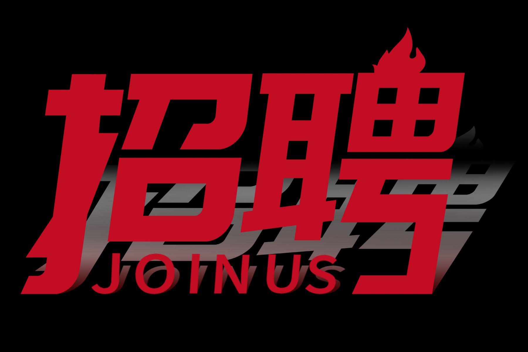 广东省盐业公司招聘!(报名指南和联系方式)