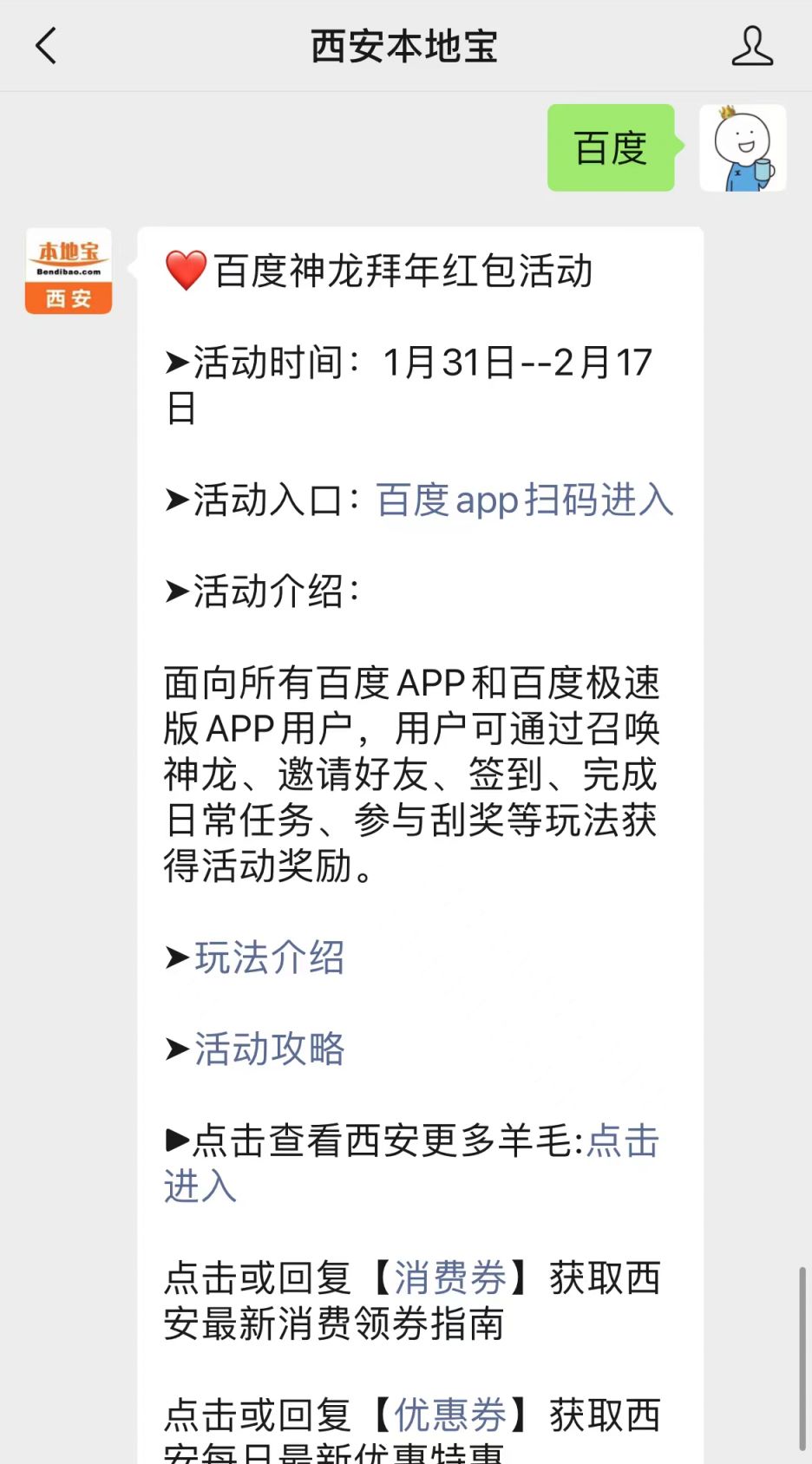 百度团圆红包开奖时间