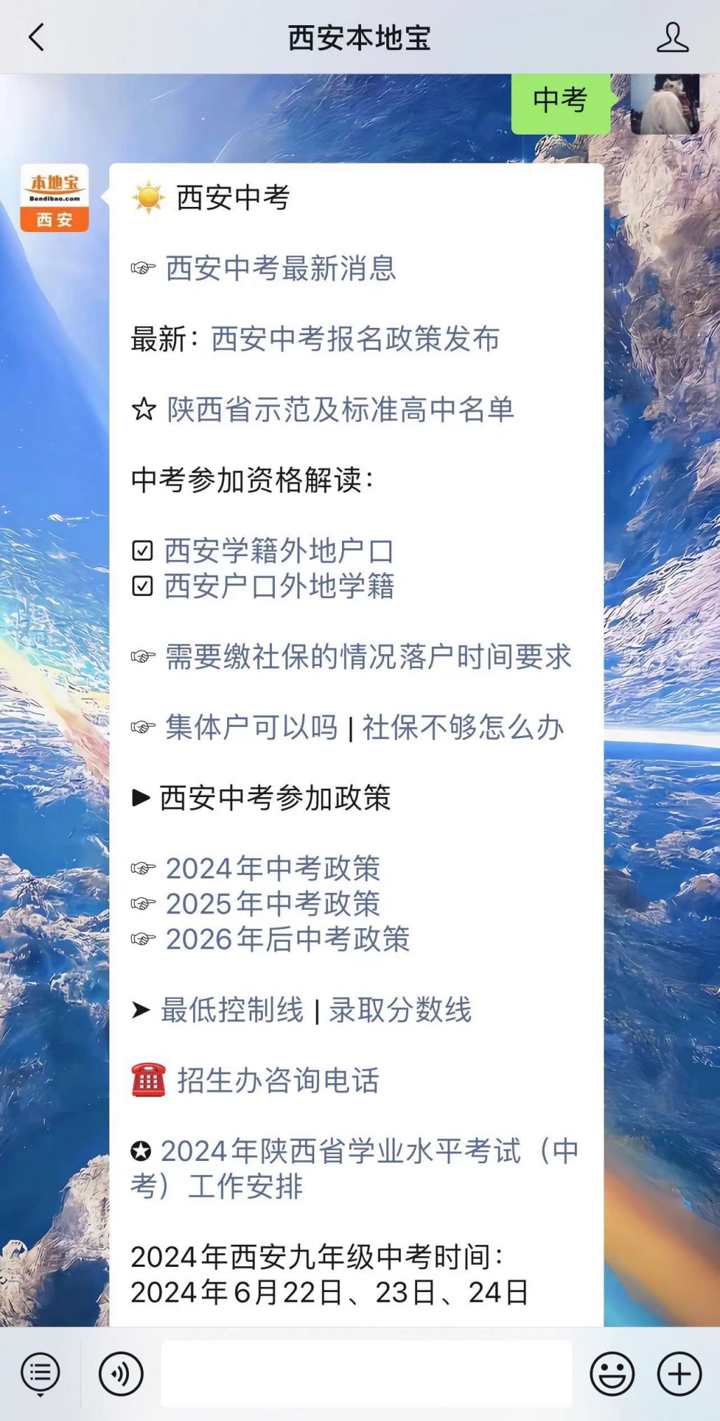 陕西中考录取情况_陕西省中考成绩录取_陕西省中考录取