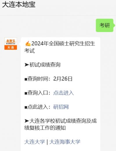 大连理工大学2024录取分数线_2021高考大连理工分数线_今年大连理工分数线