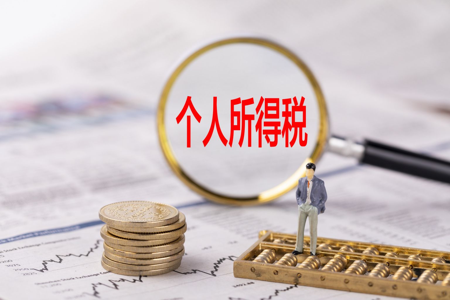 2024汕头个人所得税退税申报流程