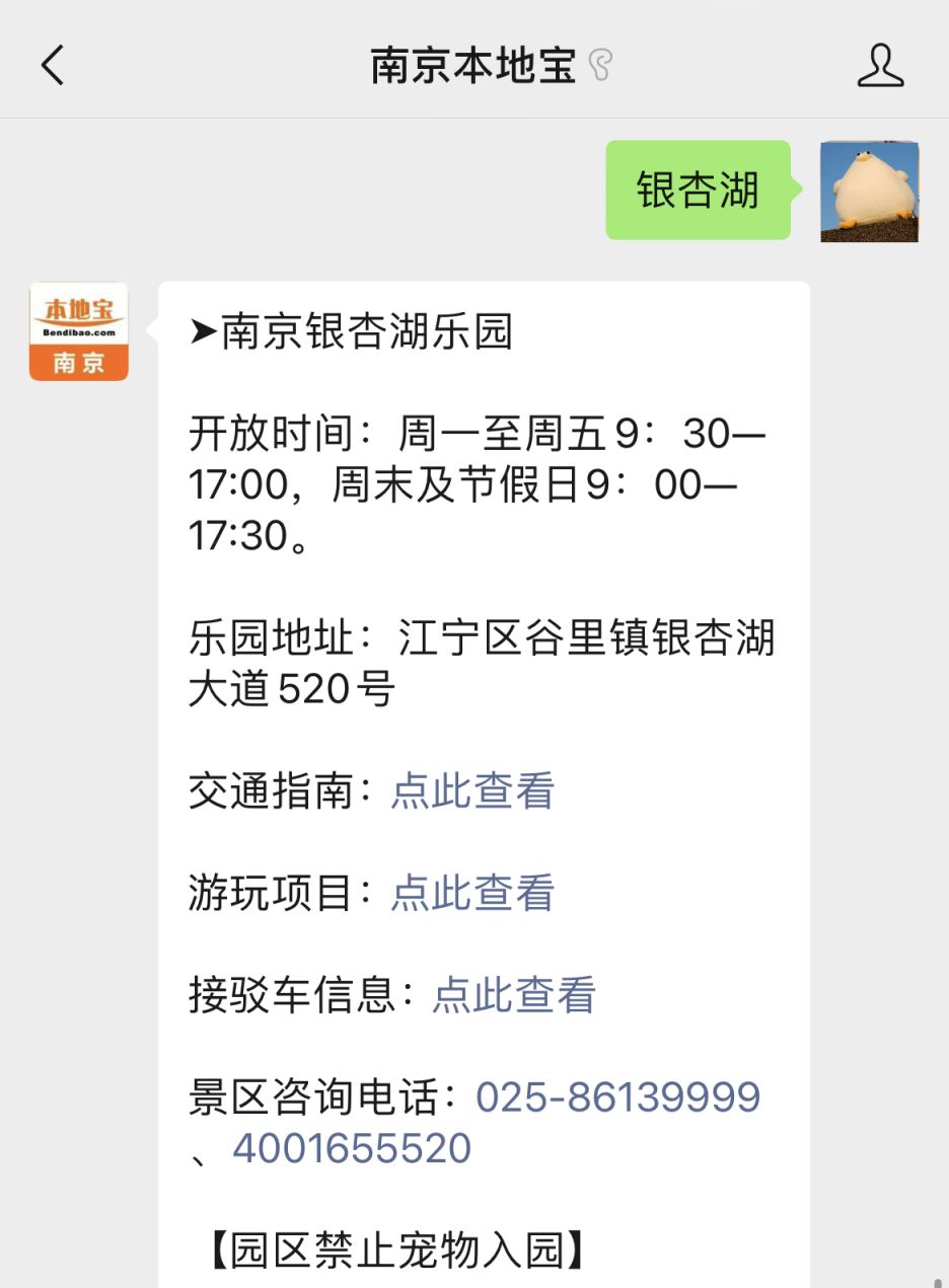 银杏湖旅游度假区内,夏天玩水少不了这里,一张门票就可以畅玩乐园以及