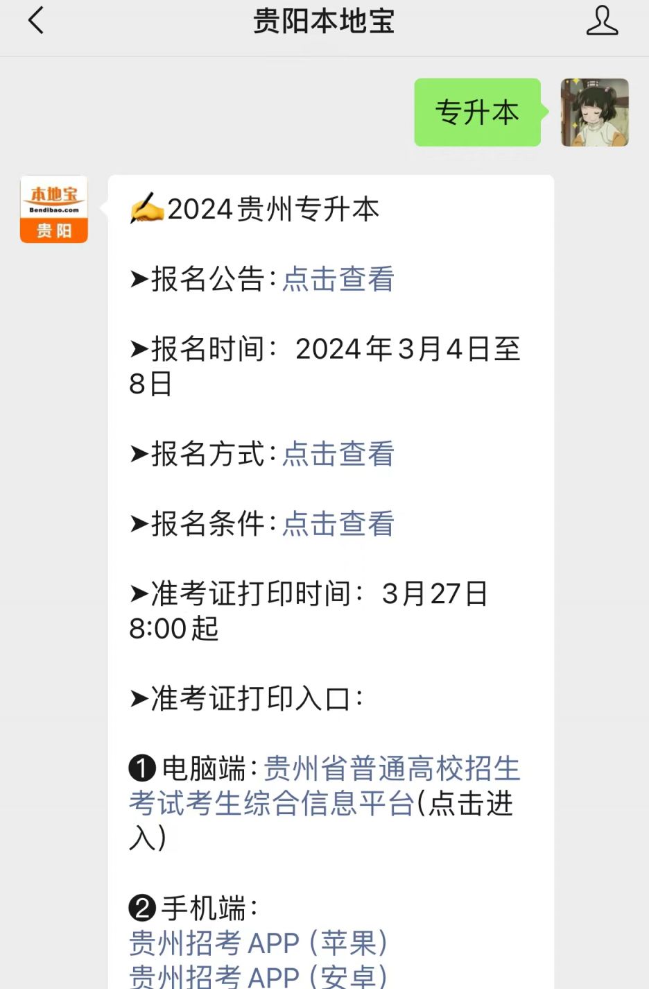 贵阳康养职业大学录取_贵阳康养职业大学投档线_2023年贵阳康养职业大学录取分数线(2023-2024各专业最低录取分数线)