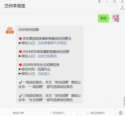 兰州招聘市场动态