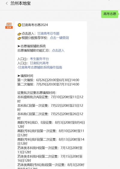 蘭州理工大學錄取分數線_西北民族大學分數線_甘肅400分高考志愿推薦