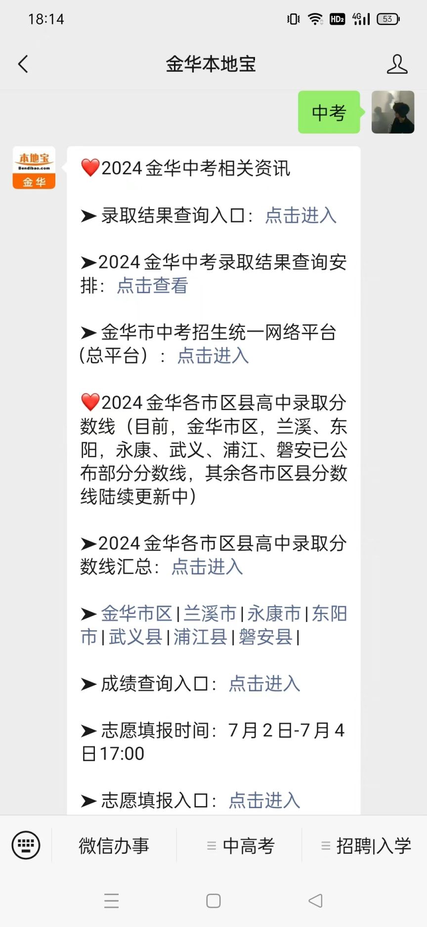 浙江師范大學錄取分數線_浙江師范大學2021-2022年錄取情況_浙江師范大學省內錄取情況