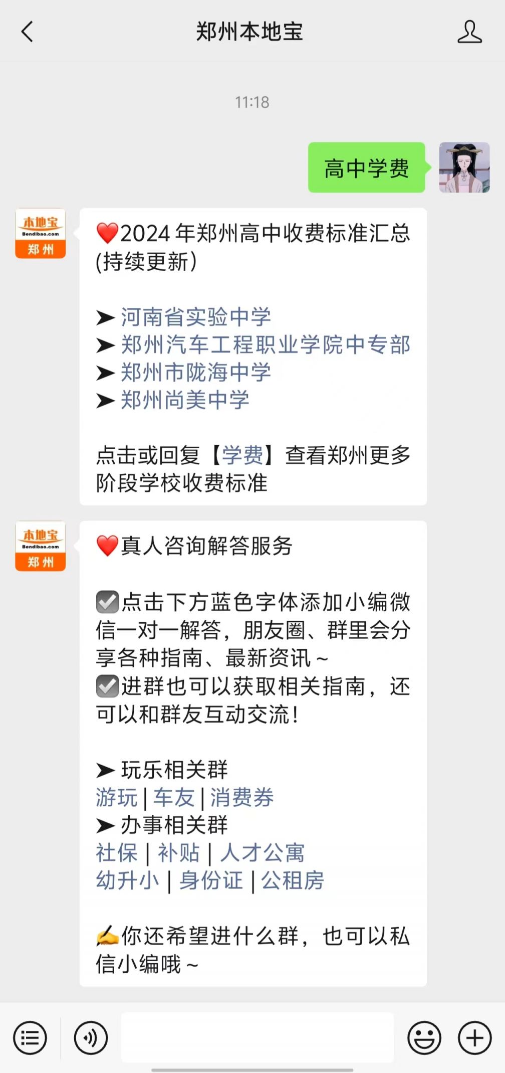 河南省实验中学住宿费标准_山西省实验中学电话_2024年河南省实验中学收费标准