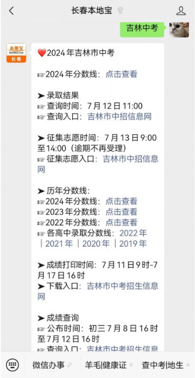 吉林市中考分?jǐn)?shù)線查詢_吉林省中考成績查詢_吉林市中考成績查詢時間