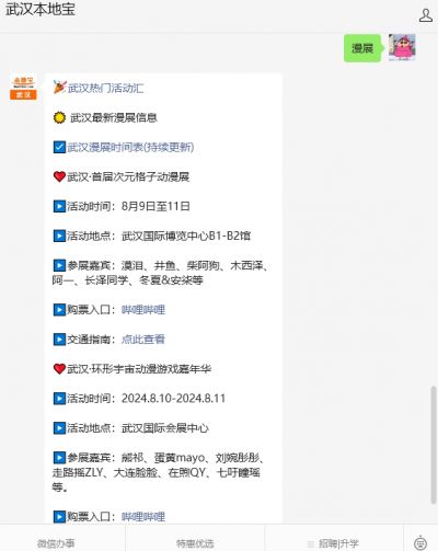 Get Ready for a Dream Come True: Your Ultimate Guide to the 2024 Wuhan Dimension Dream Language Animation and Game Carnival