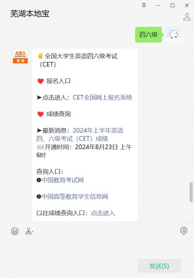 2024全国大学生英语四级成绩查询入口_2024英语四级成绩查询时间入口_英语六级成绩查询入口